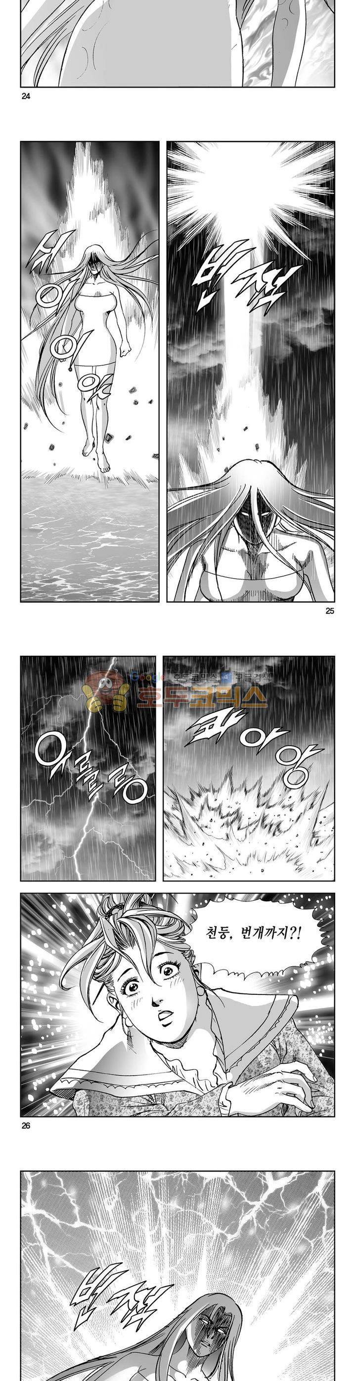 역신 12권 8