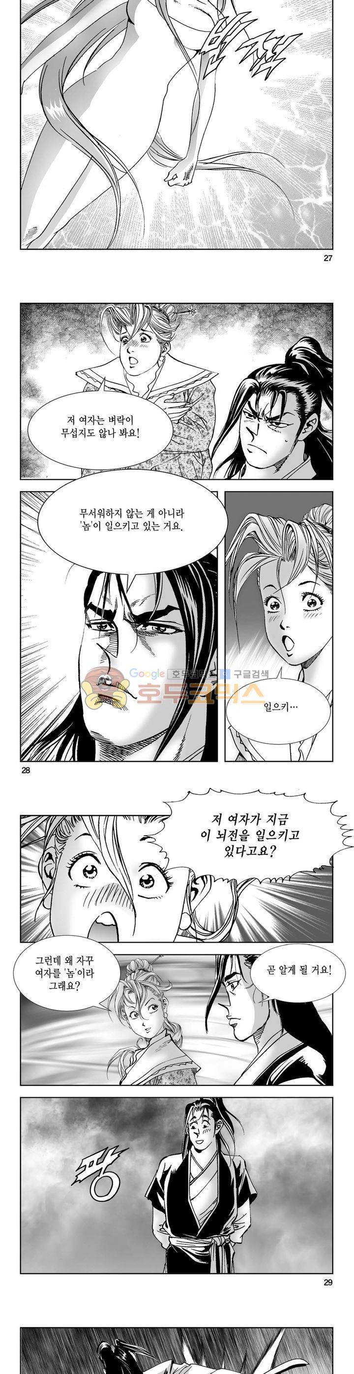역신 12권 9