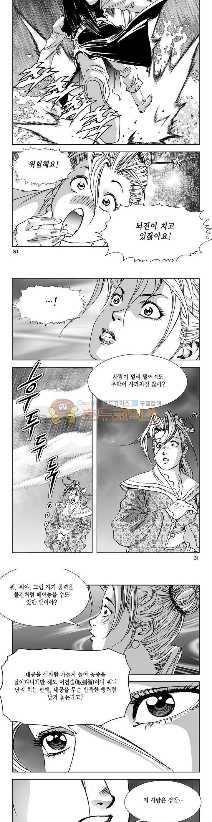 역신 12권 10