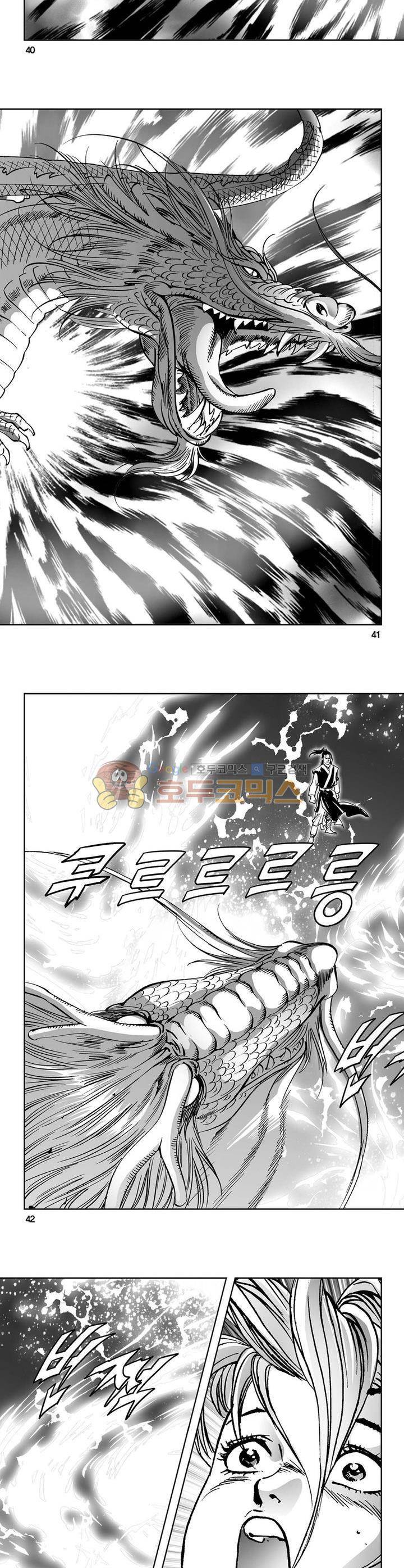 역신 12권 14