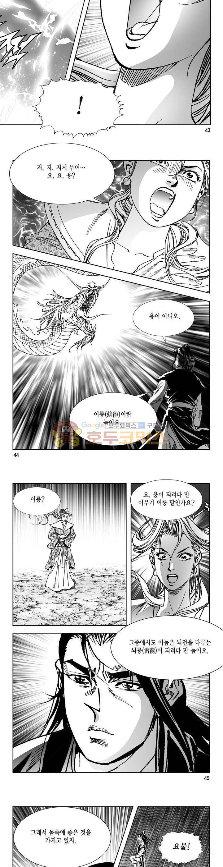 역신 12권 15