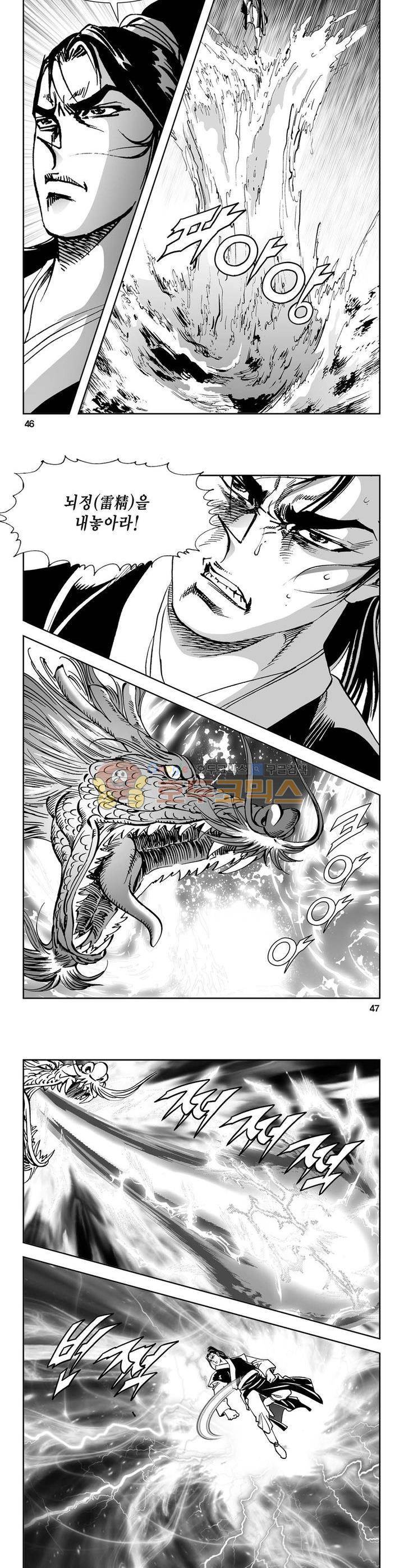 역신 12권 16