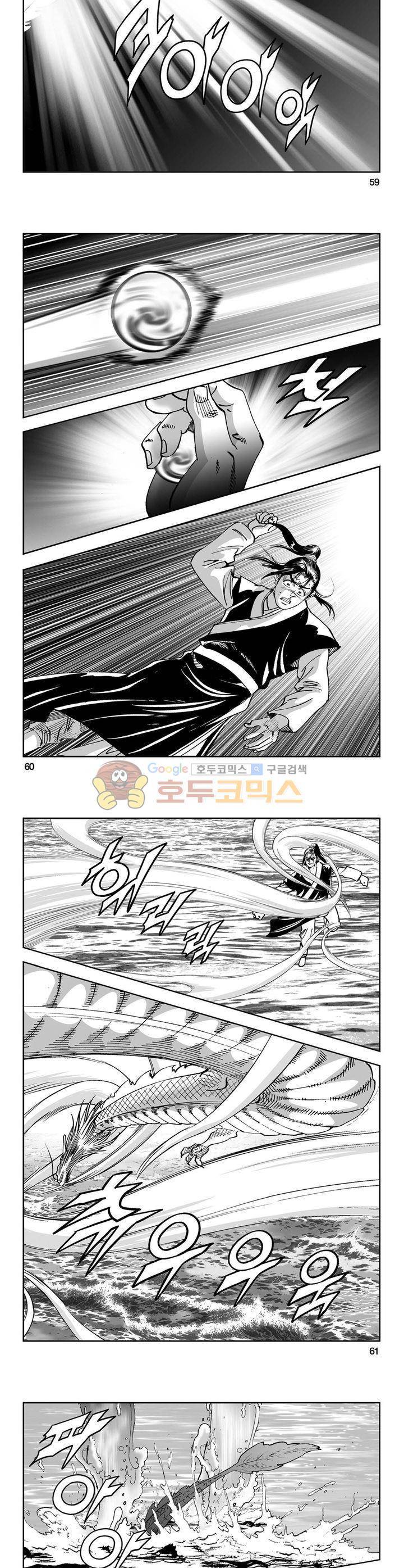 역신 12권 21