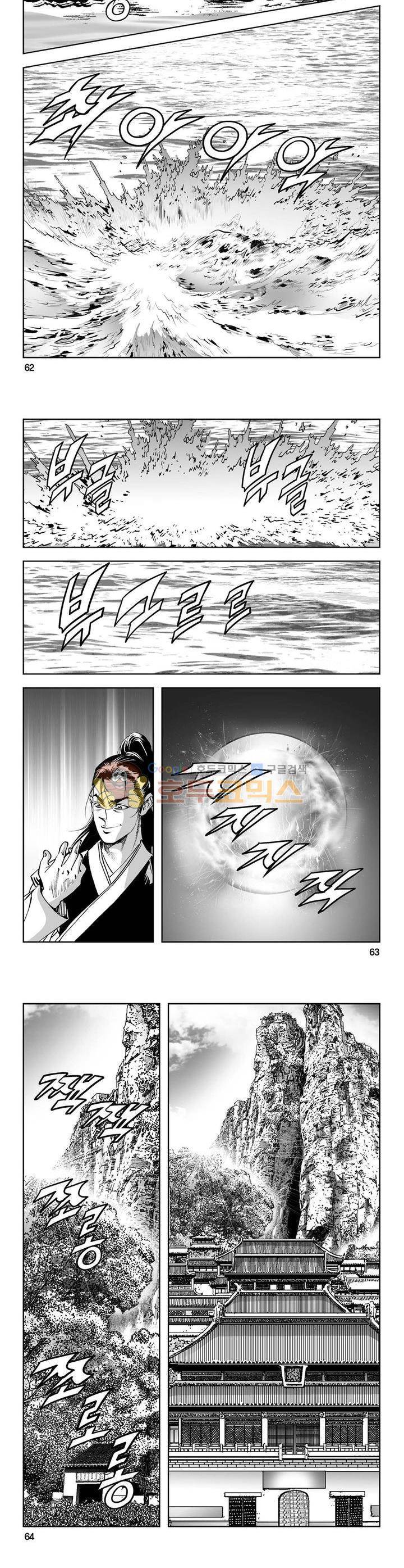 역신 12권 22