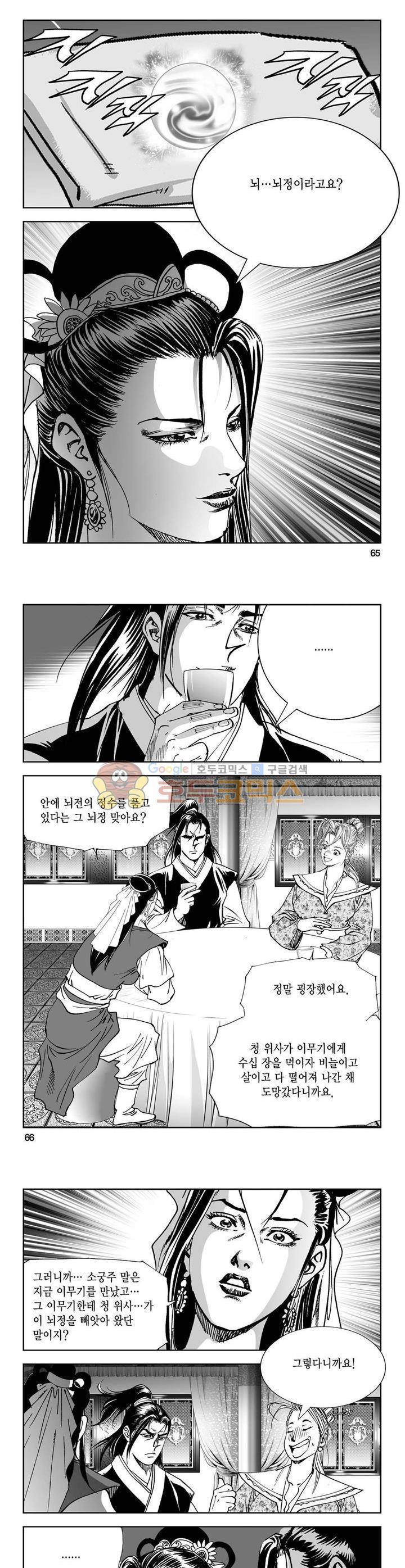 역신 12권 23