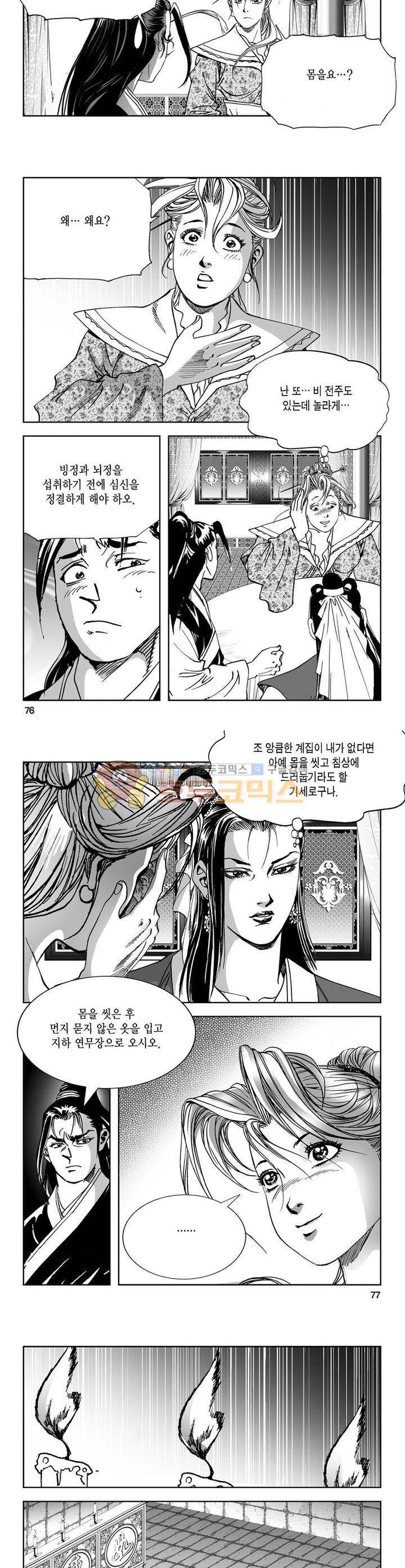 역신 12권 27