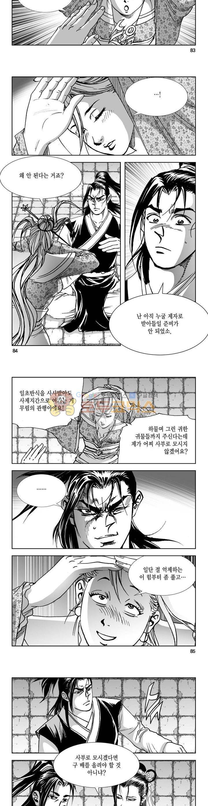 역신 12권 30