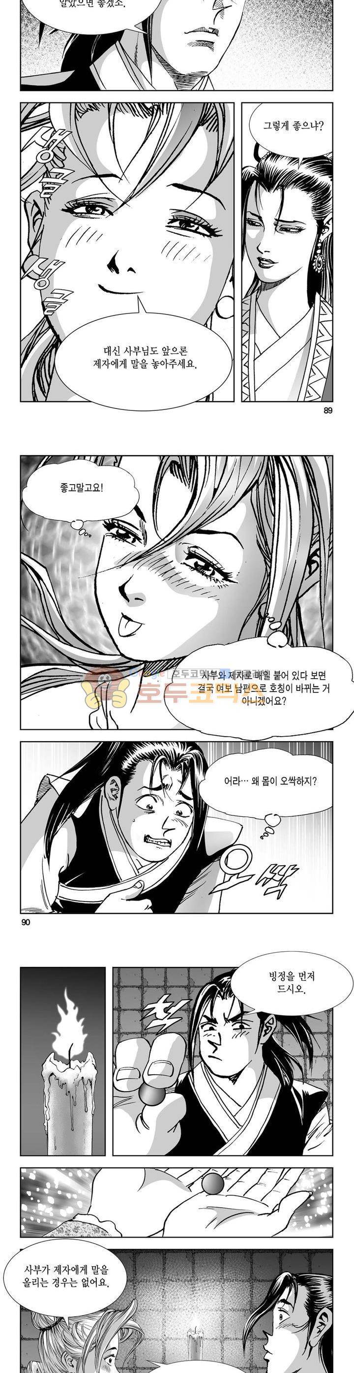역신 12권 32