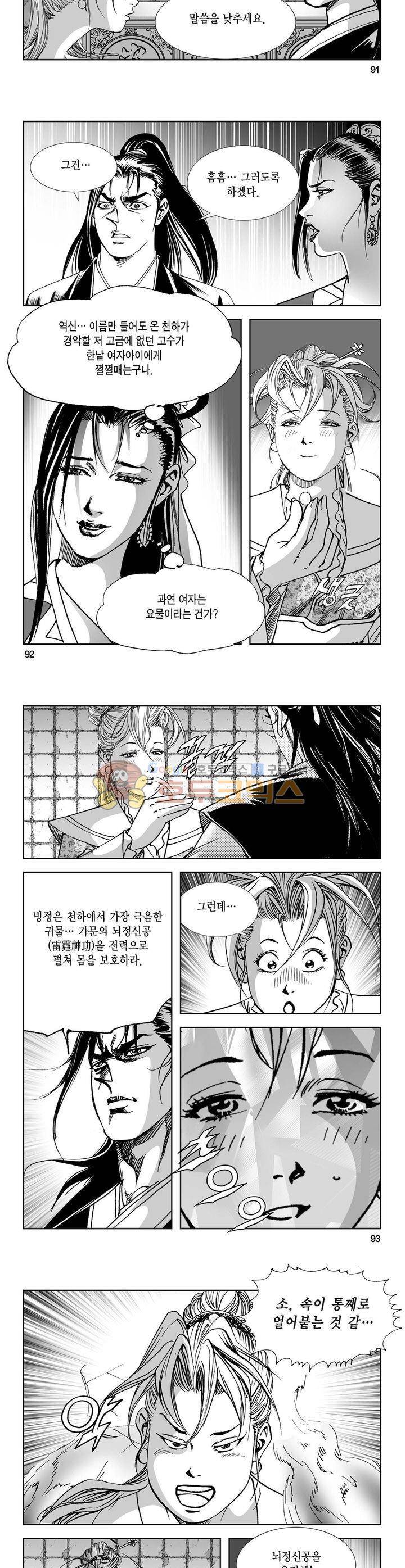 역신 12권 33