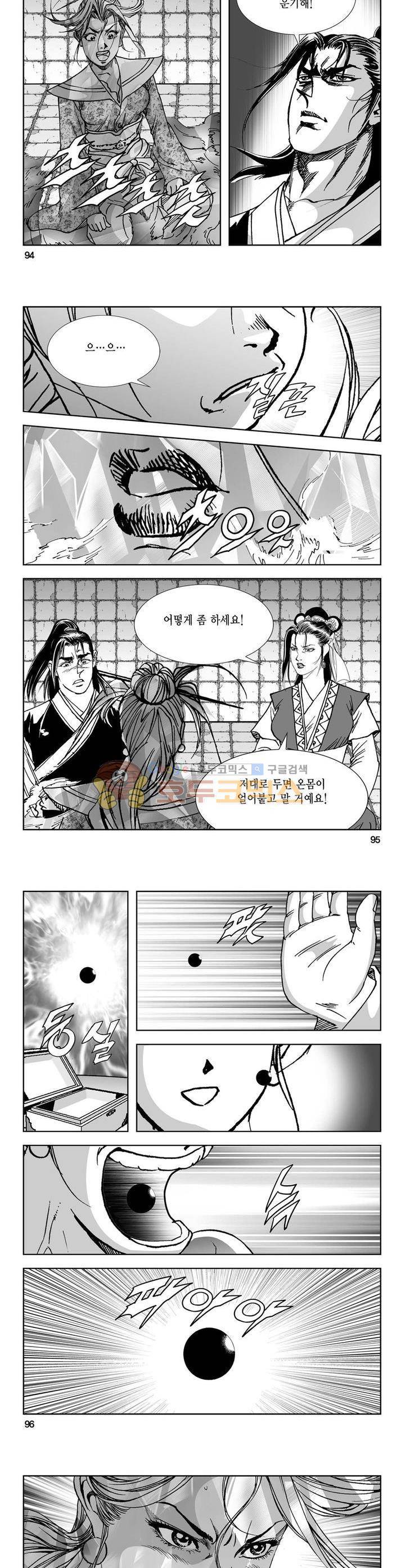 역신 12권 34