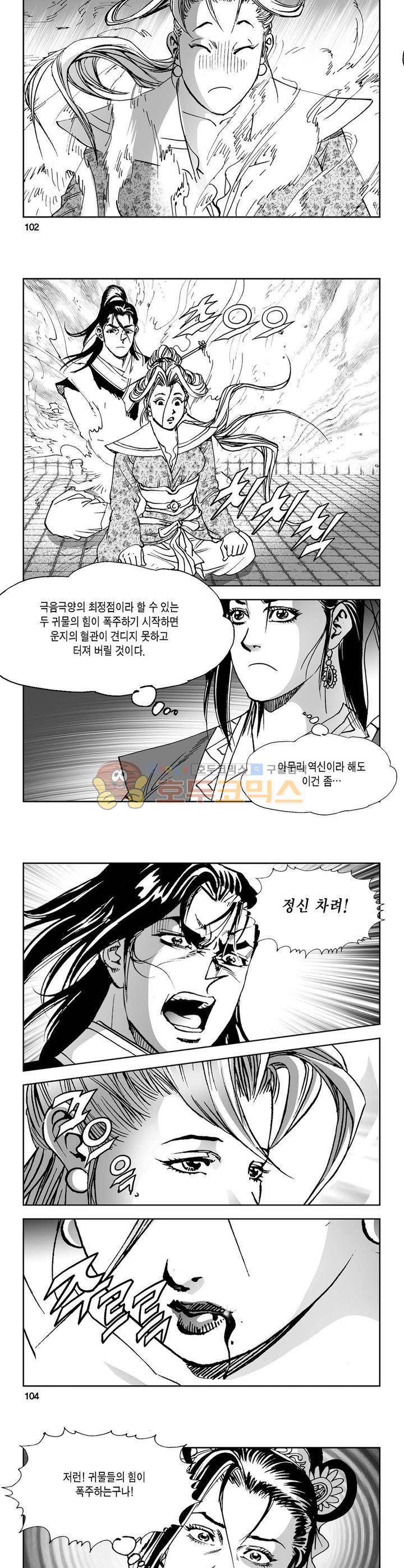 역신 12권 37