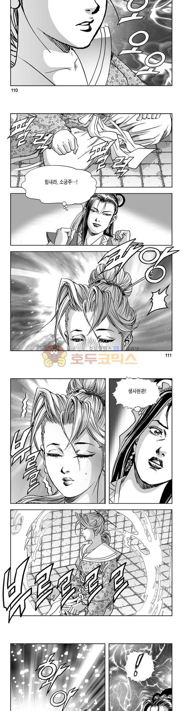 역신 12권 40