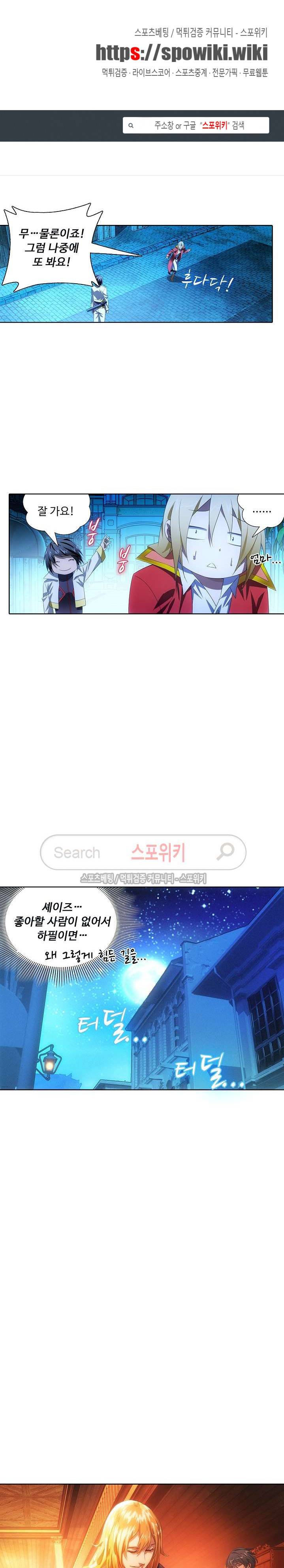 위저드 셰프 33화 1