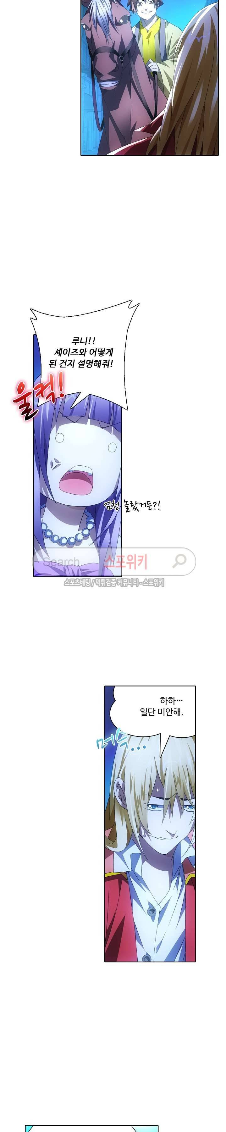 위저드 셰프 33화 3