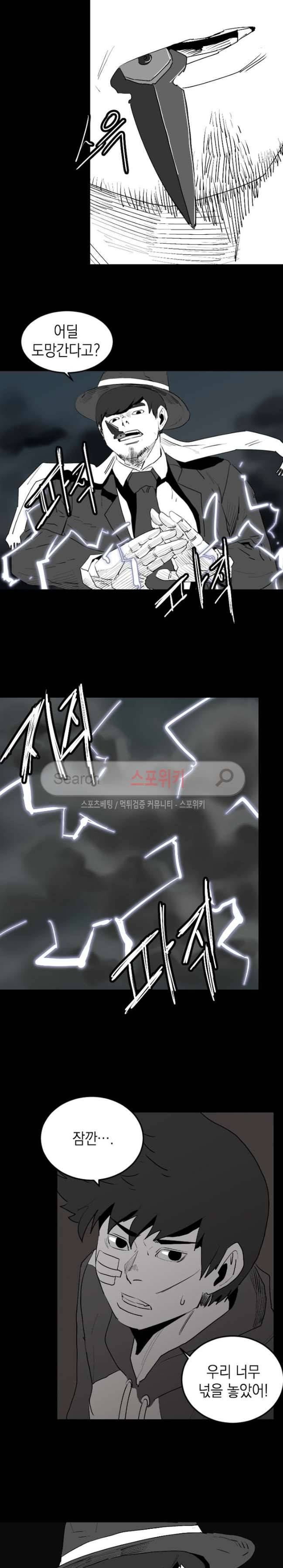 무국 41화 2