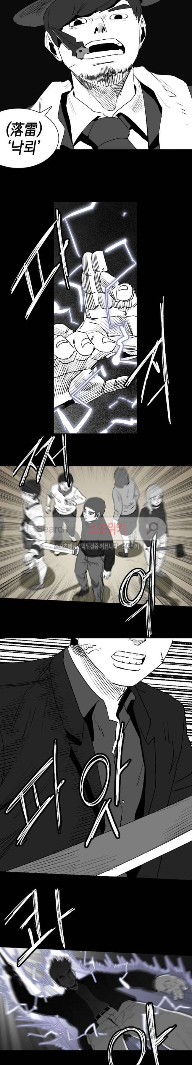 무국 41화 3