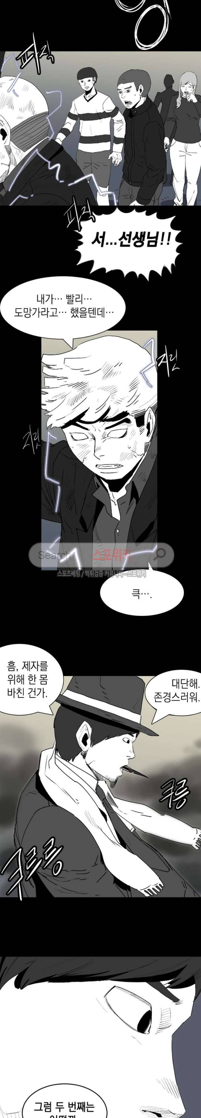 무국 41화 4
