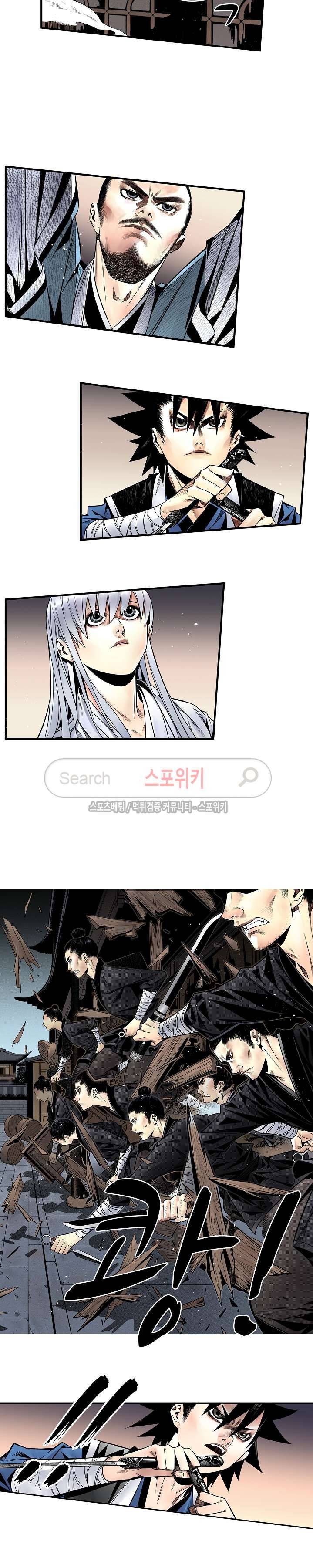 가검이문록 22화 3
