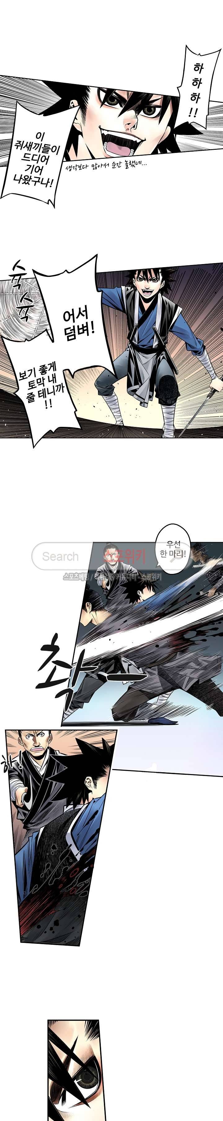 가검이문록 22화 4
