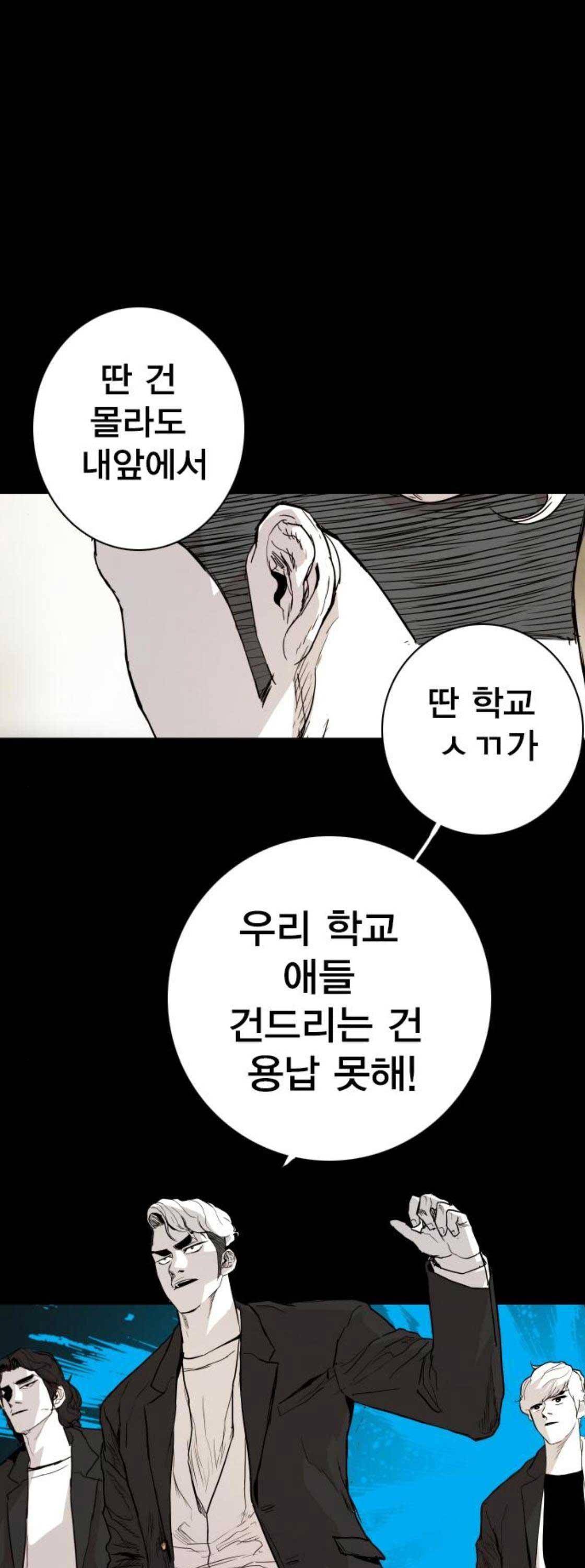 대가리 148화 - Ride on Time (4) 1