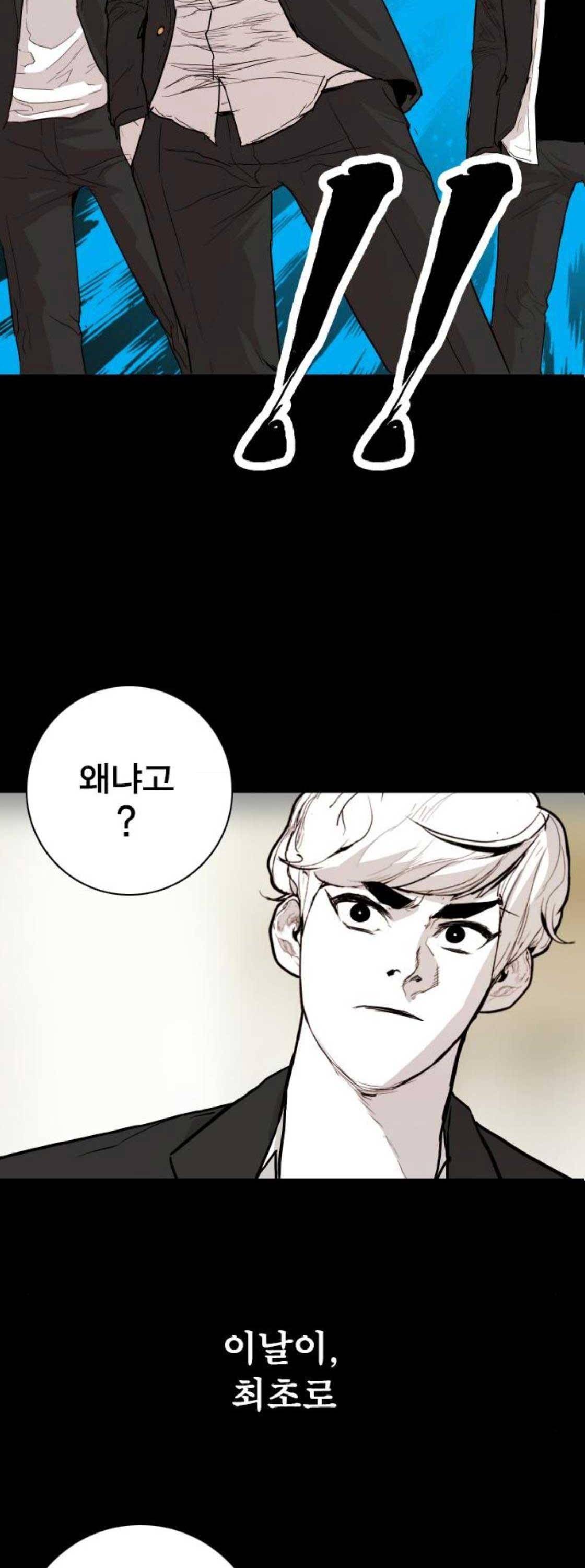 대가리 148화 - Ride on Time (4) 2