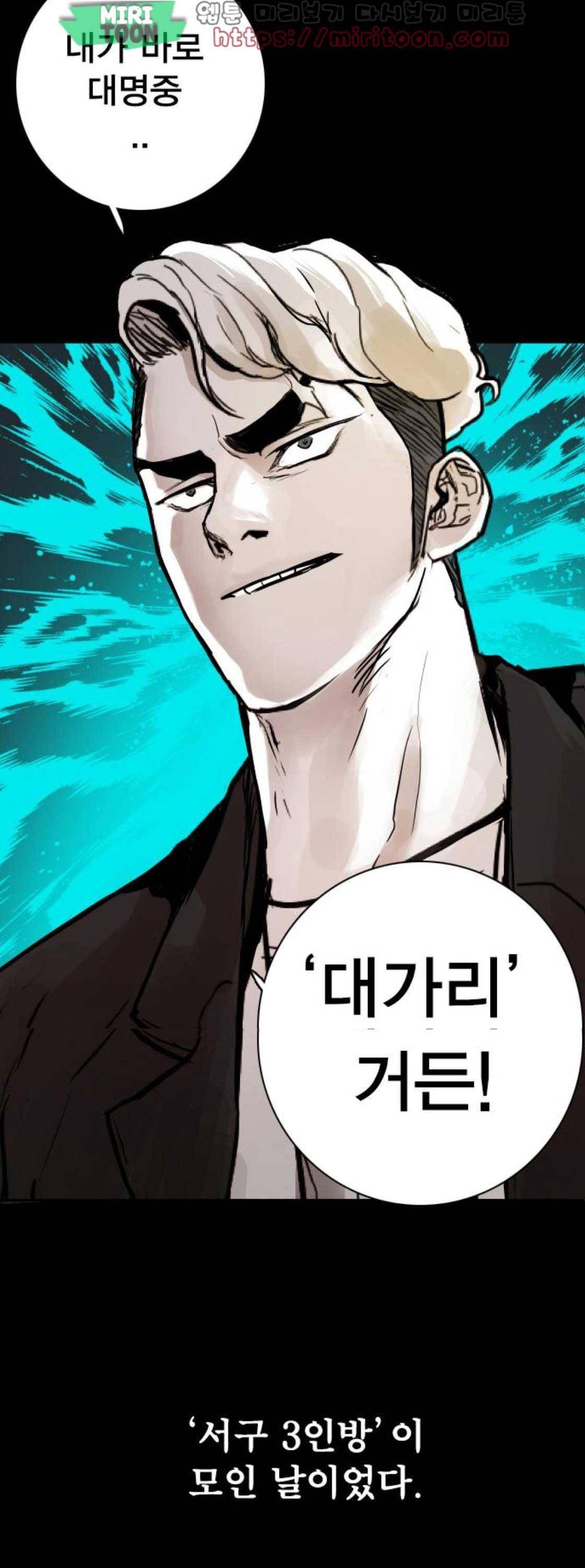 대가리 148화 - Ride on Time (4) 3