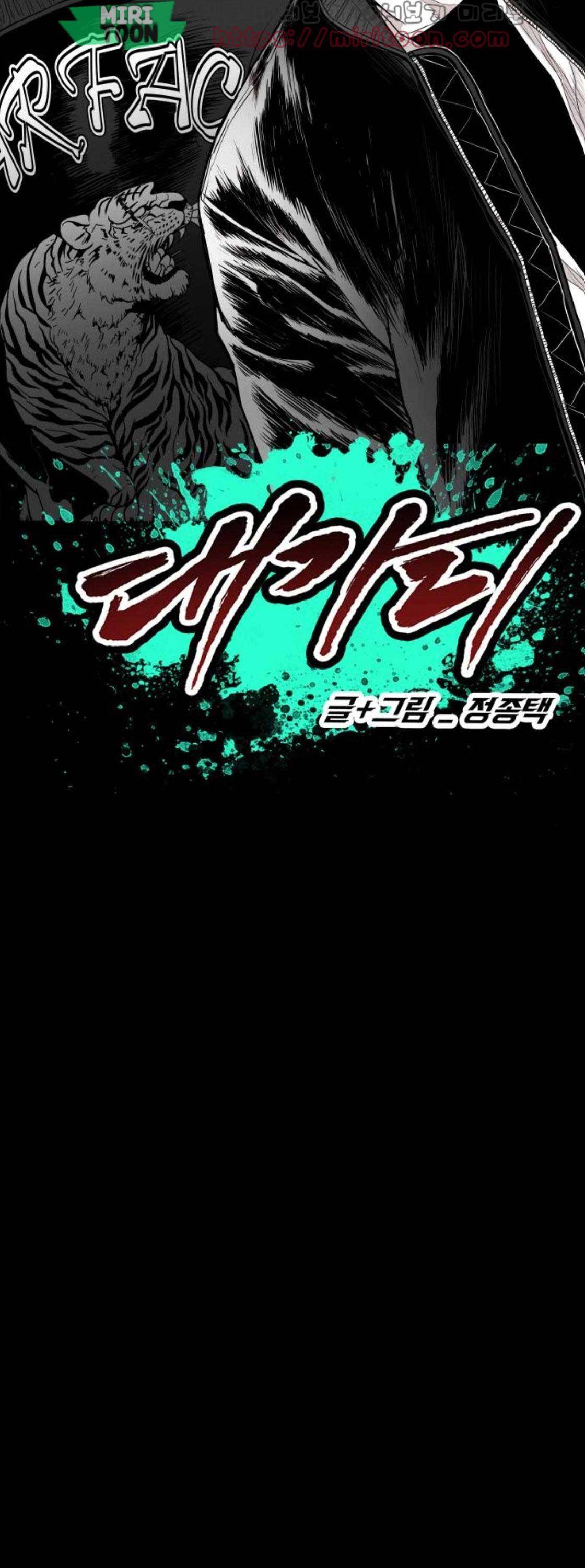 대가리 148화 - Ride on Time (4) 5