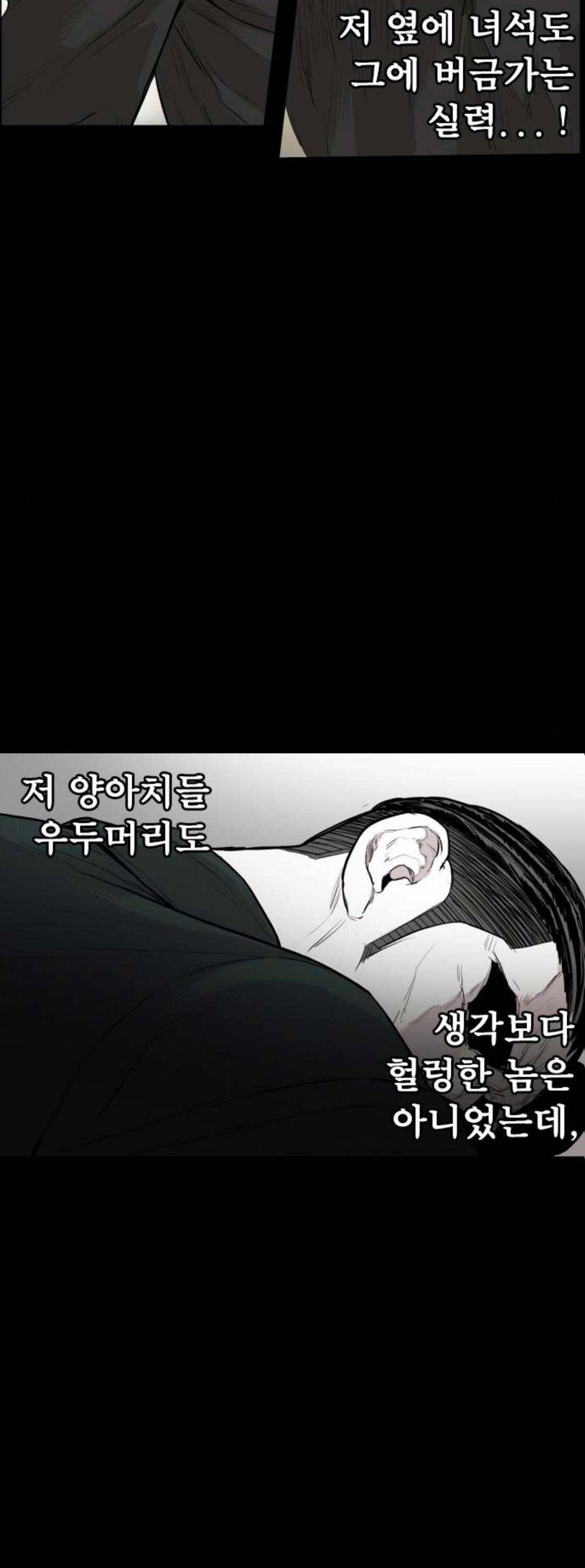 대가리 148화 - Ride on Time (4) 10