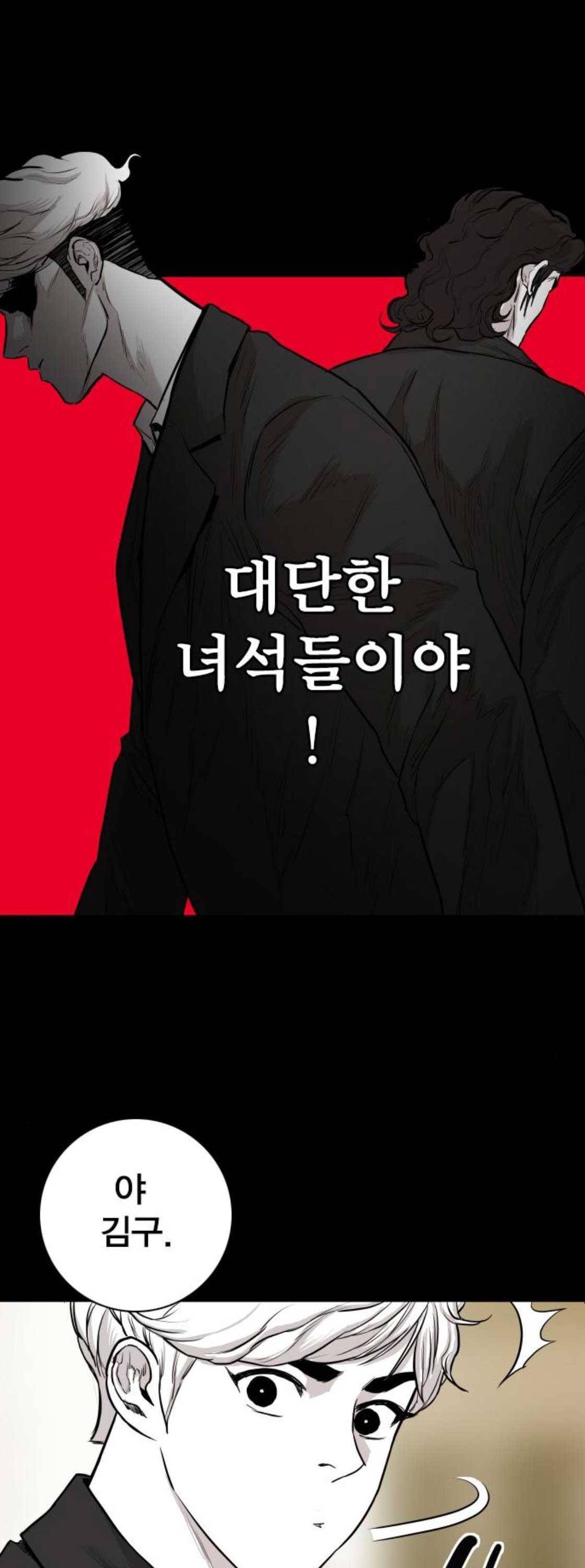 대가리 148화 - Ride on Time (4) 11