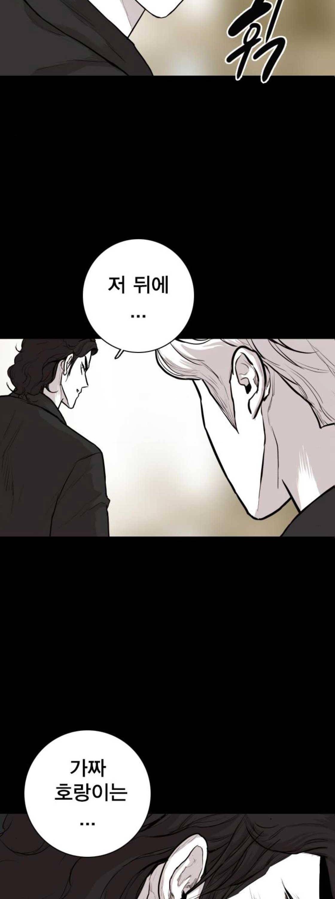 대가리 148화 - Ride on Time (4) 12