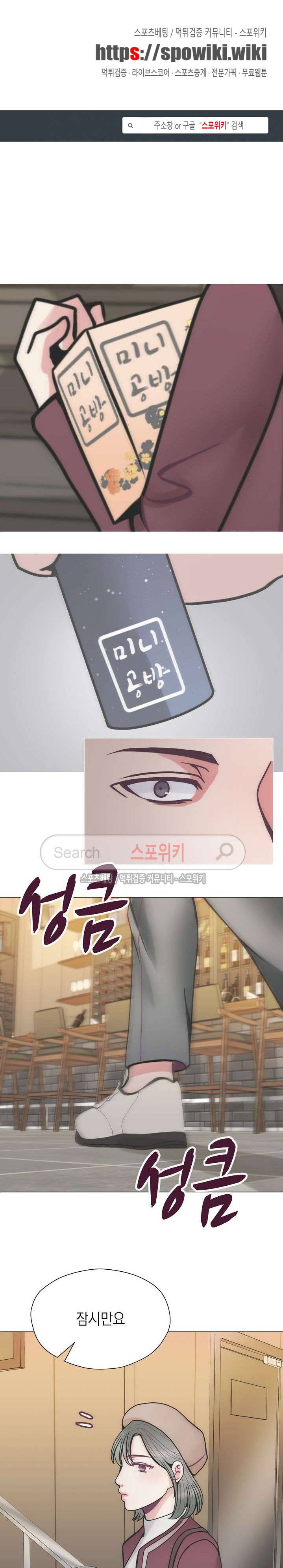 토이보이 29화 1