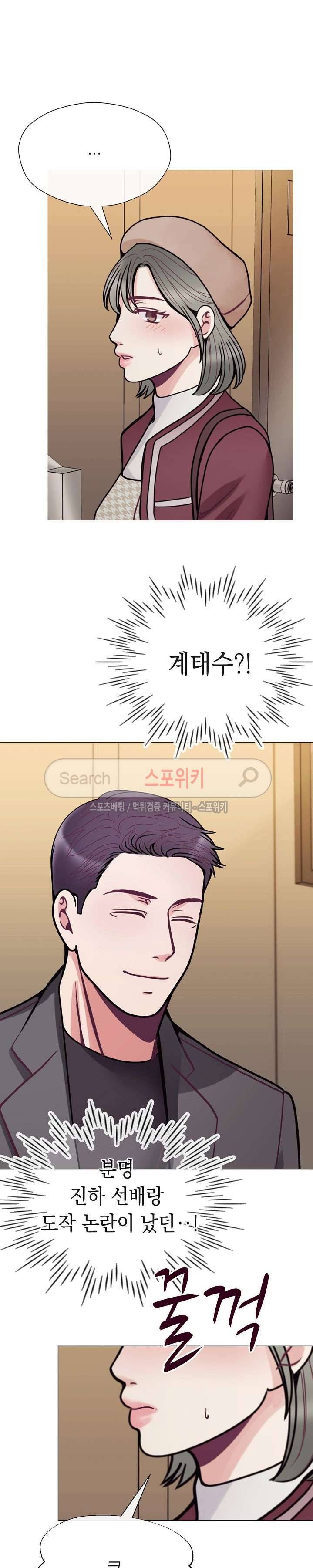 토이보이 29화 3