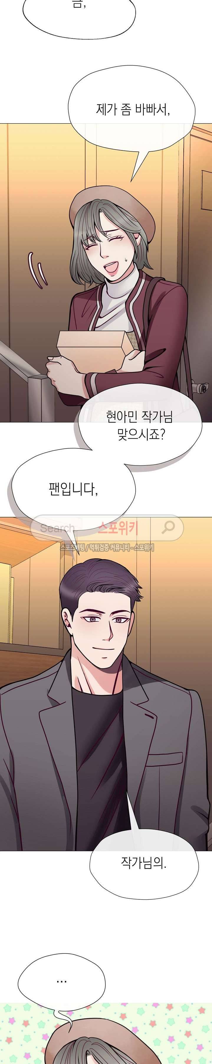 토이보이 29화 4