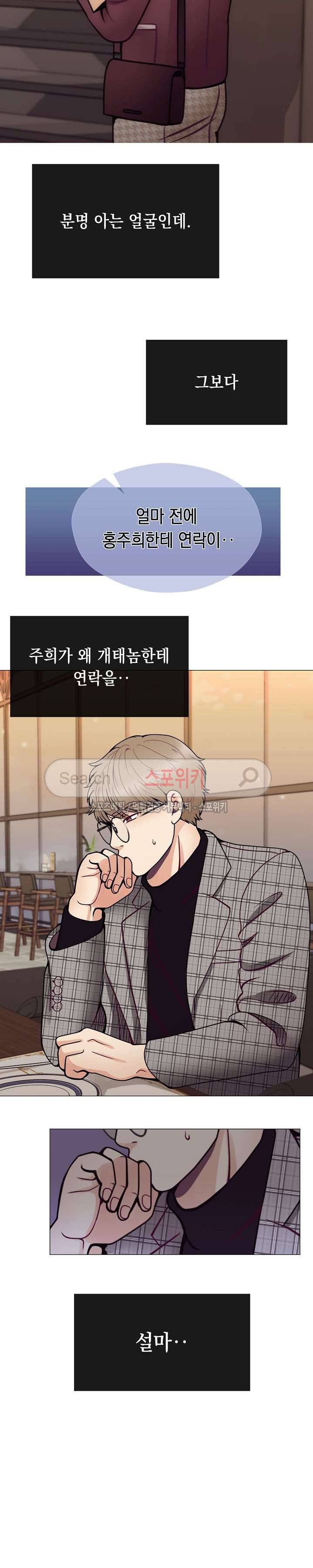 토이보이 29화 7