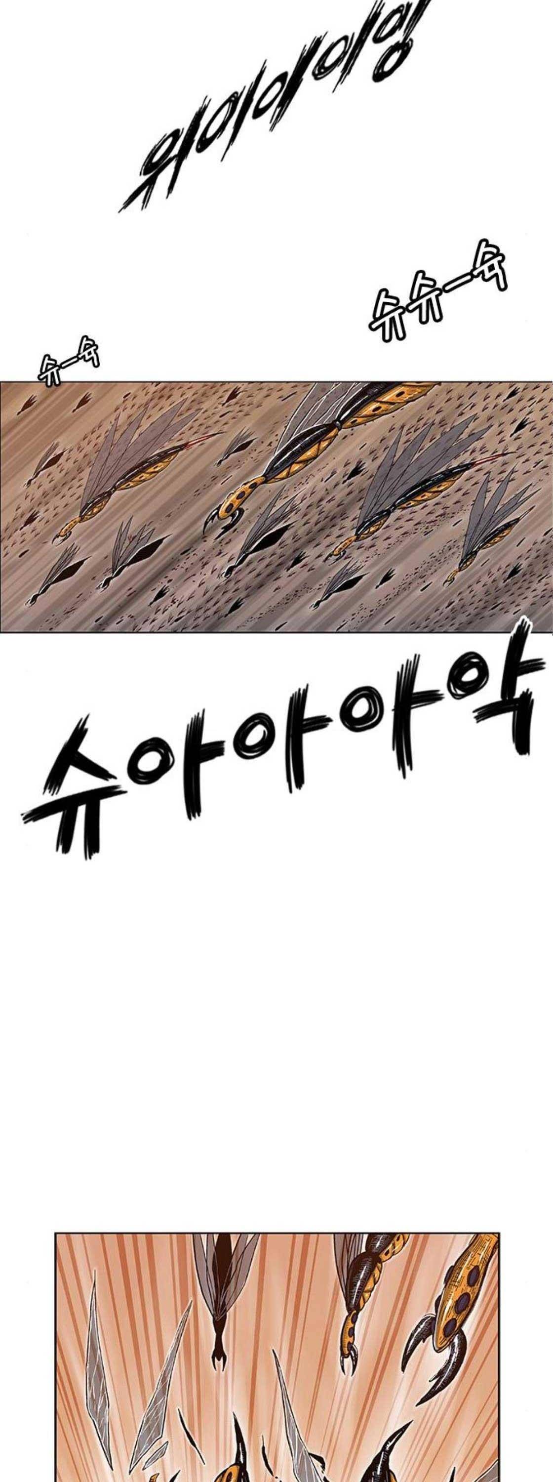 호랑이형님 2부 117화 - 깜빡할게 따로 있지 4