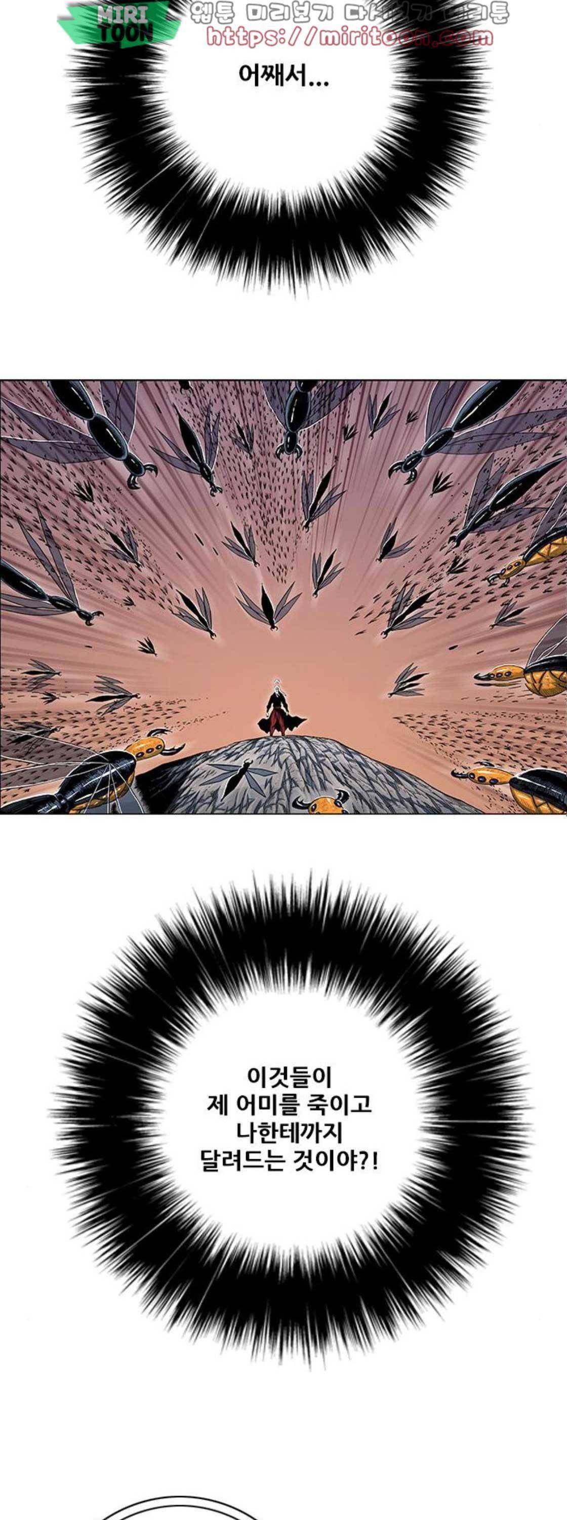 호랑이형님 2부 117화 - 깜빡할게 따로 있지 7