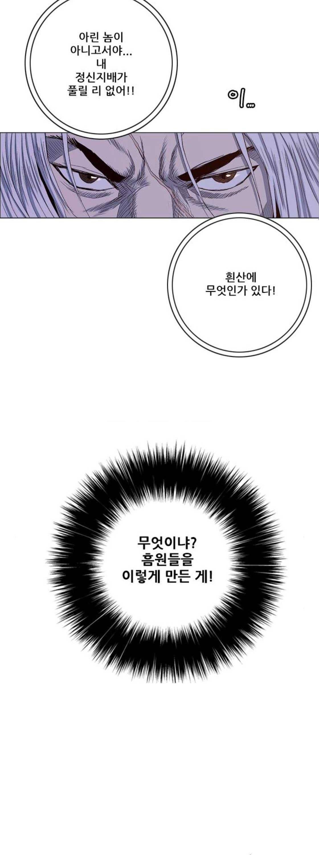 호랑이형님 2부 117화 - 깜빡할게 따로 있지 8
