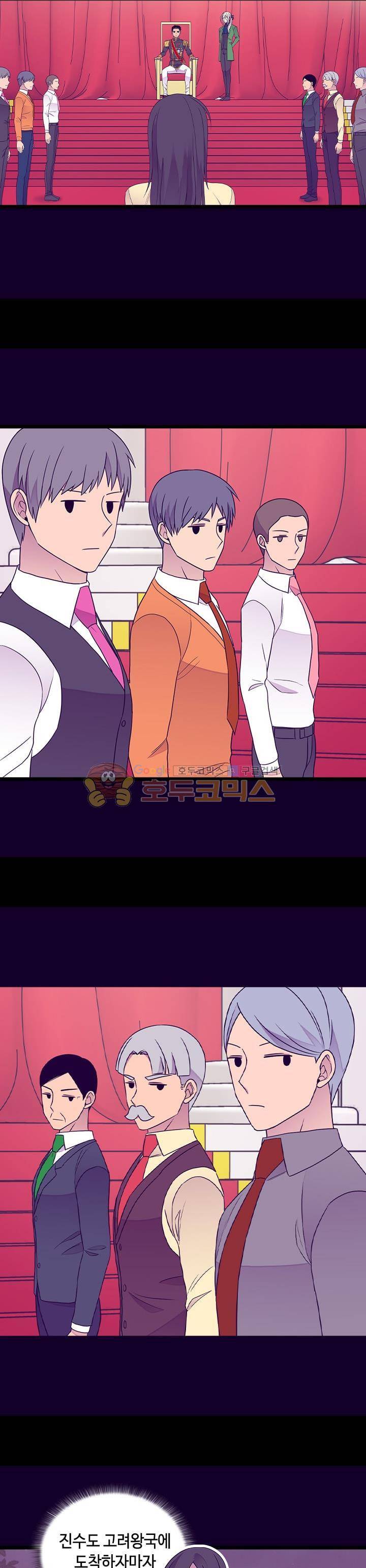왕의 딸로 태어났다고 합니다 시즌4 10화 4