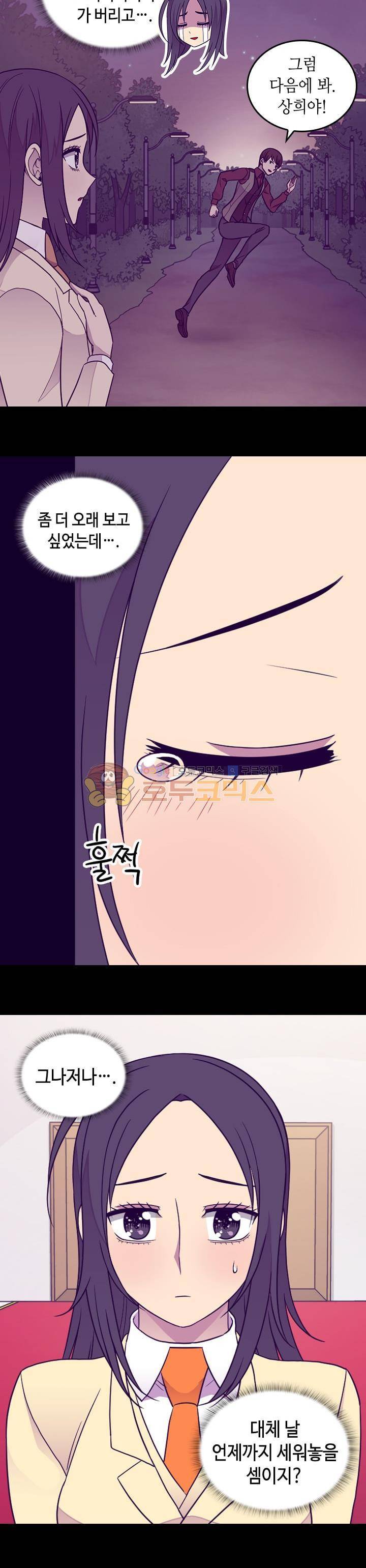 왕의 딸로 태어났다고 합니다 시즌4 10화 5