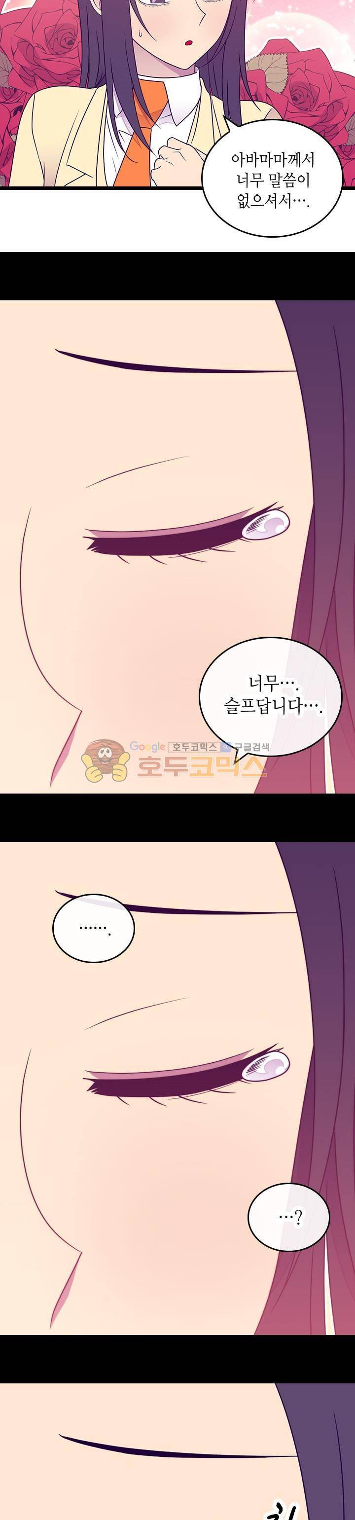 왕의 딸로 태어났다고 합니다 시즌4 10화 14