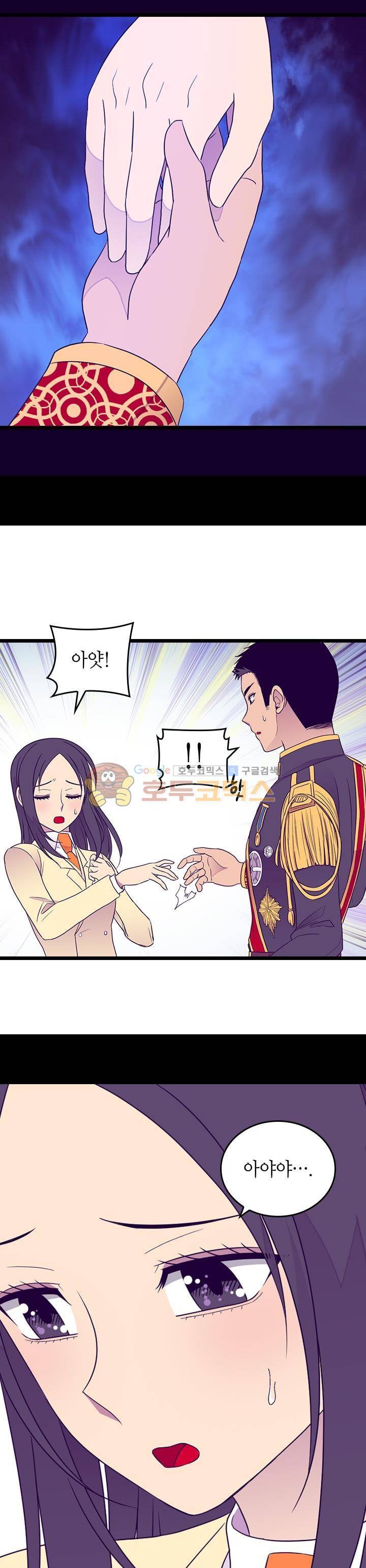 왕의 딸로 태어났다고 합니다 시즌4 10화 16