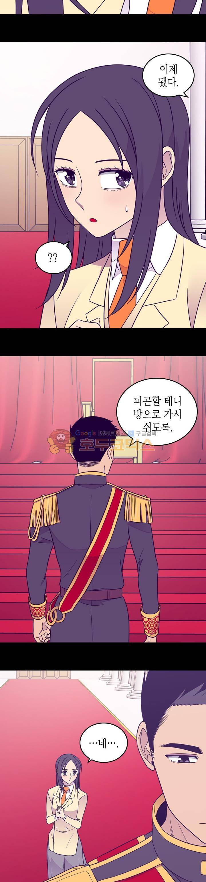 왕의 딸로 태어났다고 합니다 시즌4 10화 17
