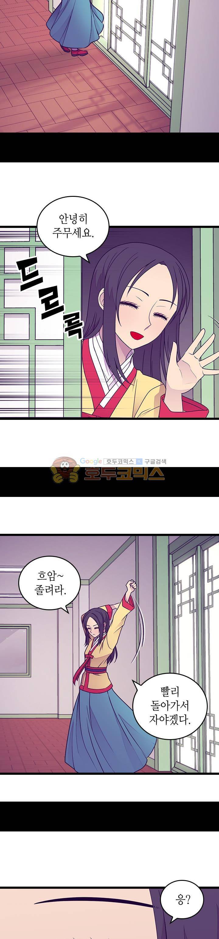 왕의 딸로 태어났다고 합니다 시즌4 10화 24