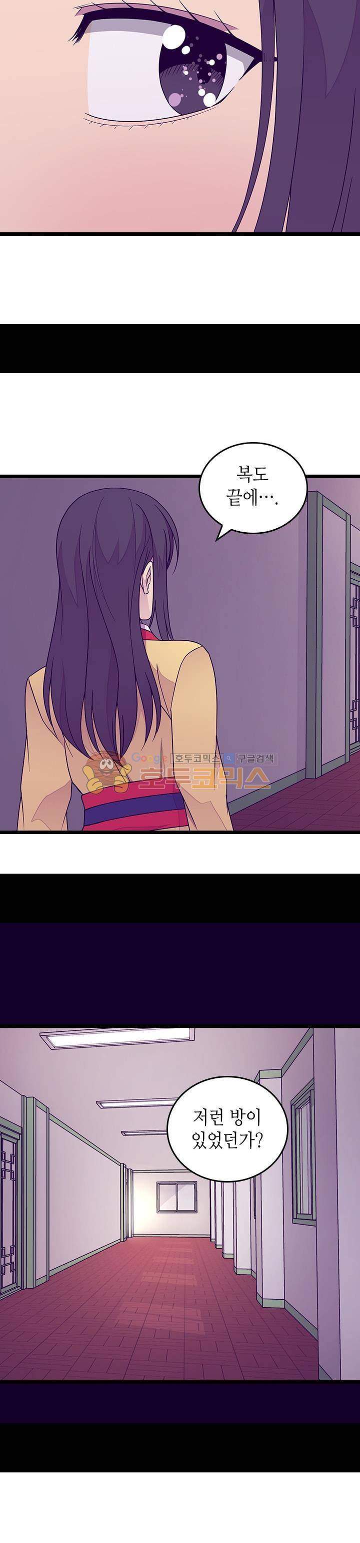 왕의 딸로 태어났다고 합니다 시즌4 10화 25