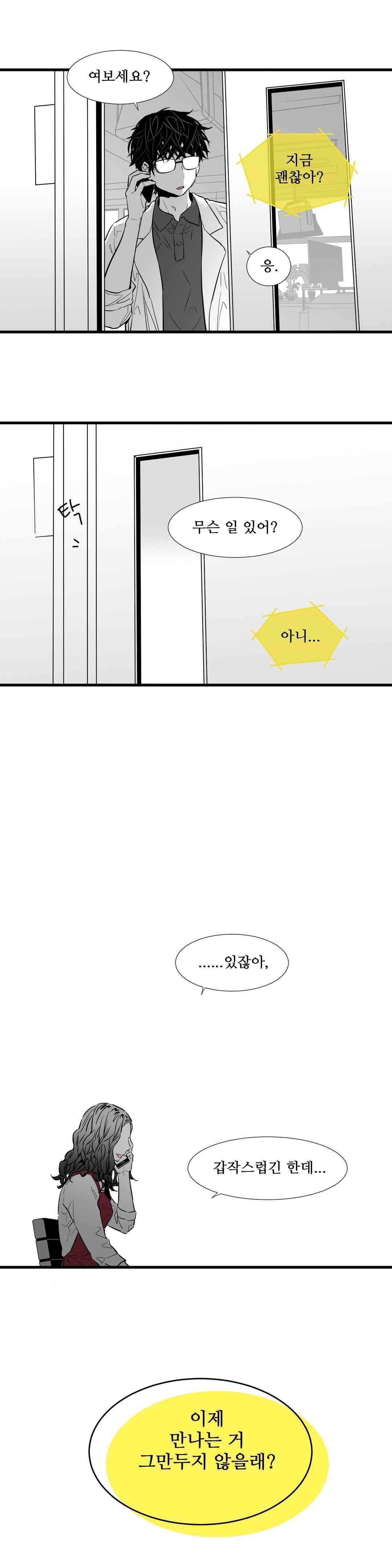 메꽃 오후3시의 연인들 57화 1