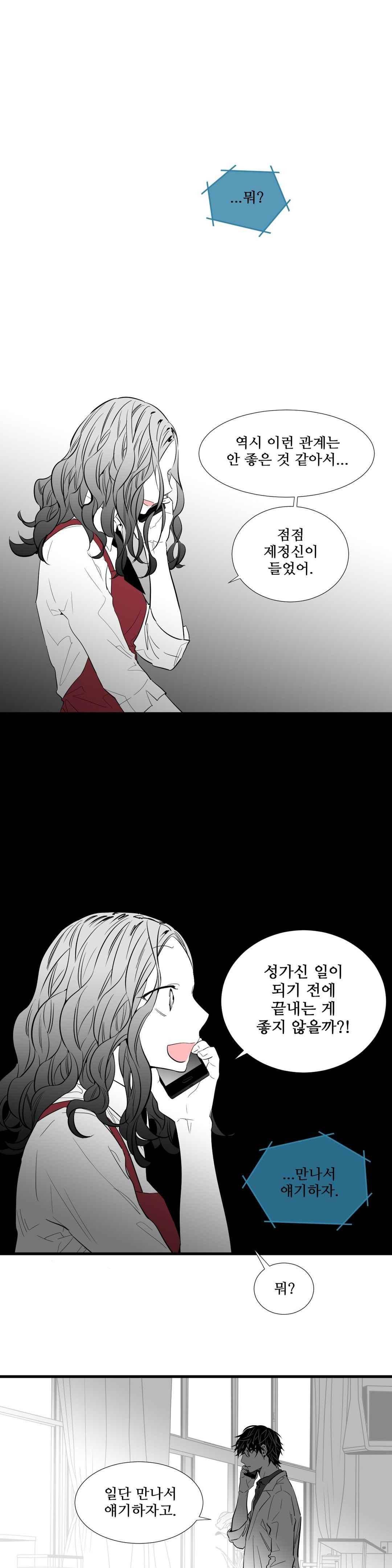 메꽃 오후3시의 연인들 57화 2