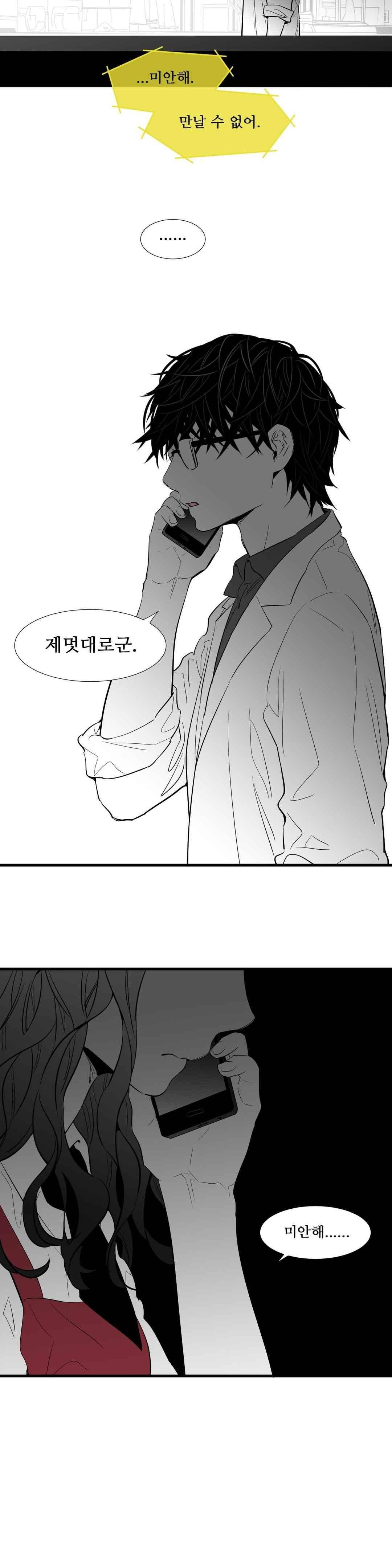 메꽃 오후3시의 연인들 57화 3