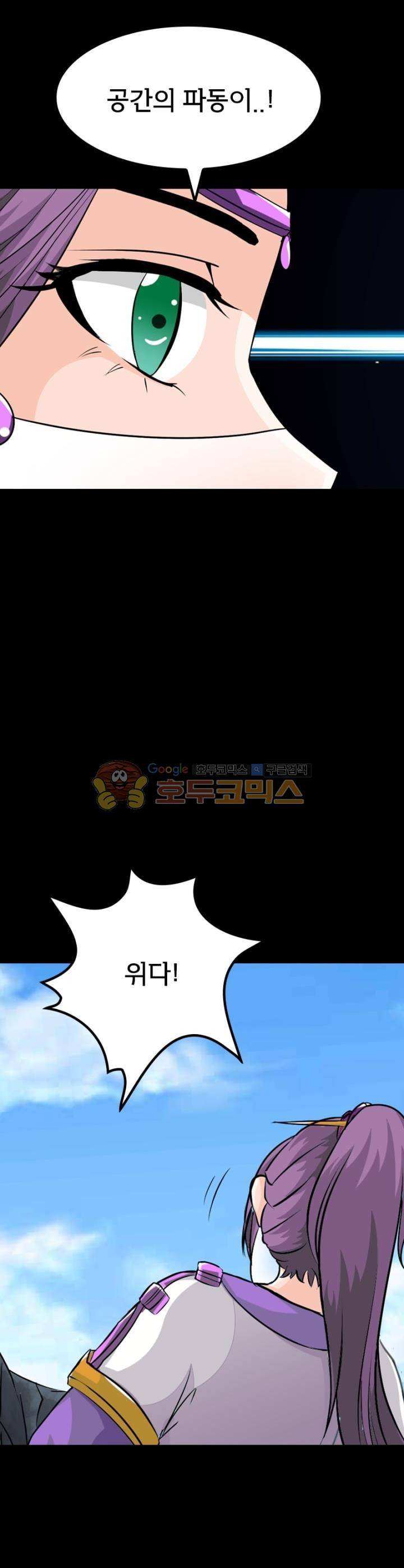 황자의 게임:천룡전설 92화 5