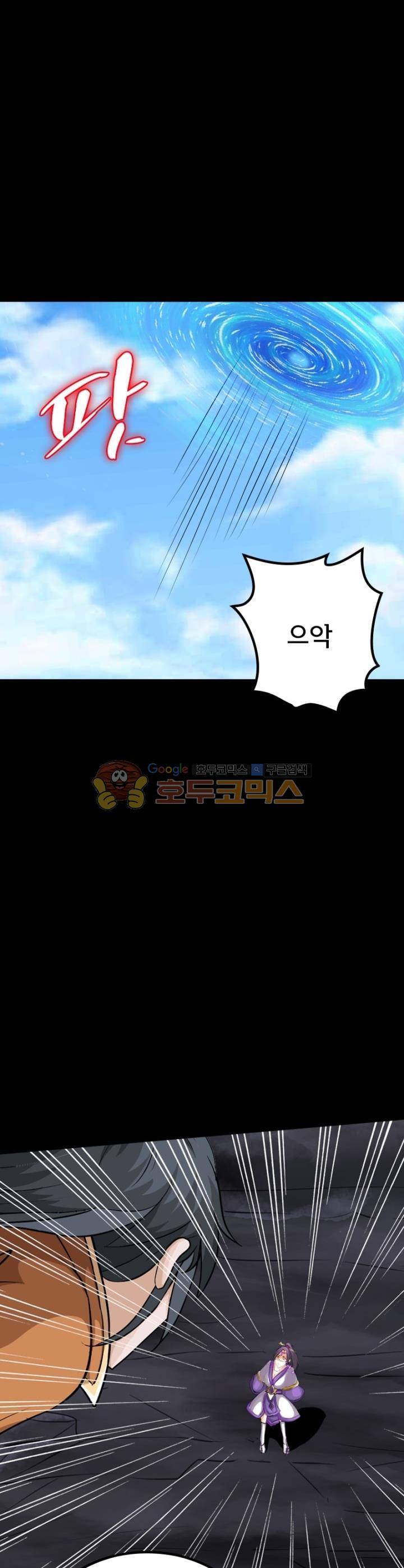 황자의 게임:천룡전설 92화 6