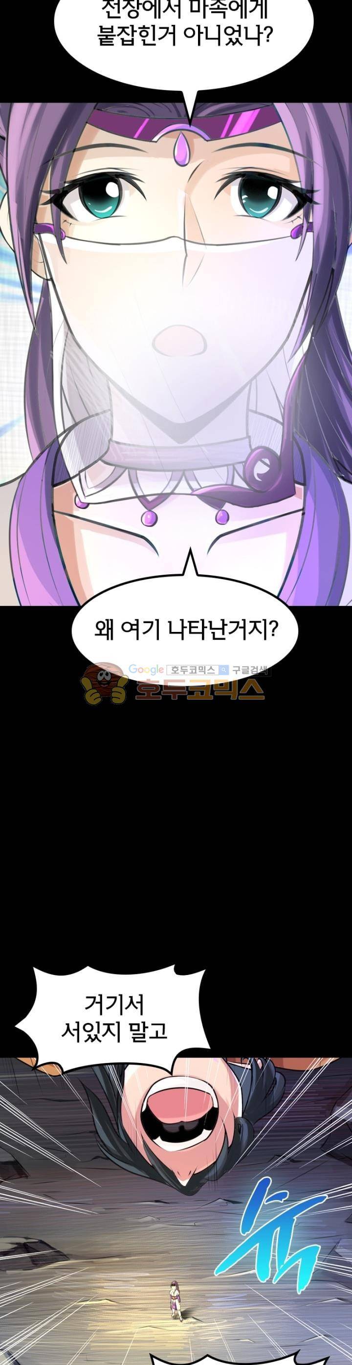 황자의 게임:천룡전설 92화 8